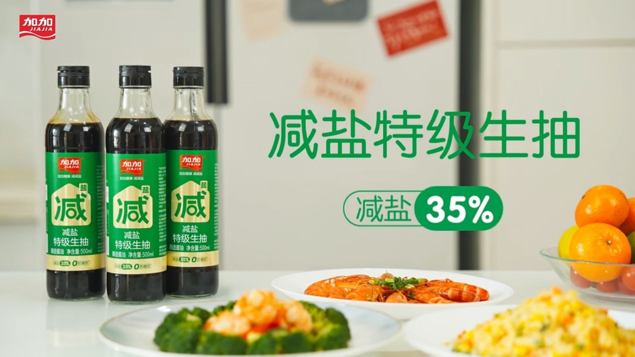堅守質量安全底線 加加食品助力食品安全管理水平提升