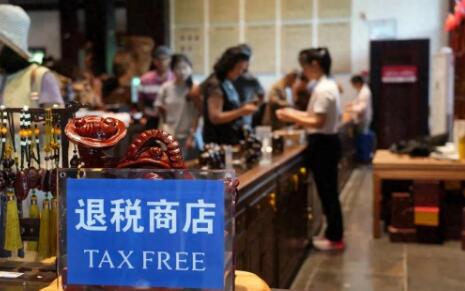 商場就能退稅！浙商銀行助力落實“即買即退”服務措施